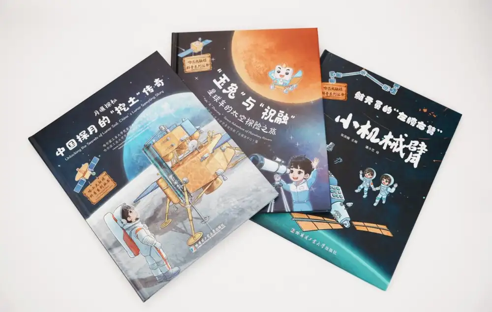 สถาบันเทคโนโลยีฮาร์บินเปิดโลกการเรียนรู้ นำหนังสือเผยแพร่ความรู้วิทยาศาสตร์การบินและอวกาศ พร้อมหลักสูตรเมตาเวิร์ส ลุยทำกิจกรรมในโรงเรียนหลายแห่ง