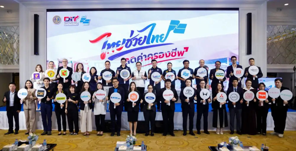 COCKPIT Extends the Support to Thai Consumers Under the “Thai Helps Thai: Blue Flag Cost of Living Relief” Project, Offering Special Promotions to Ease Expenses and Take Care of Vehicles After Flooding